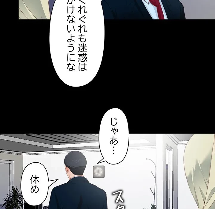 愛弟子 第3話 - 42