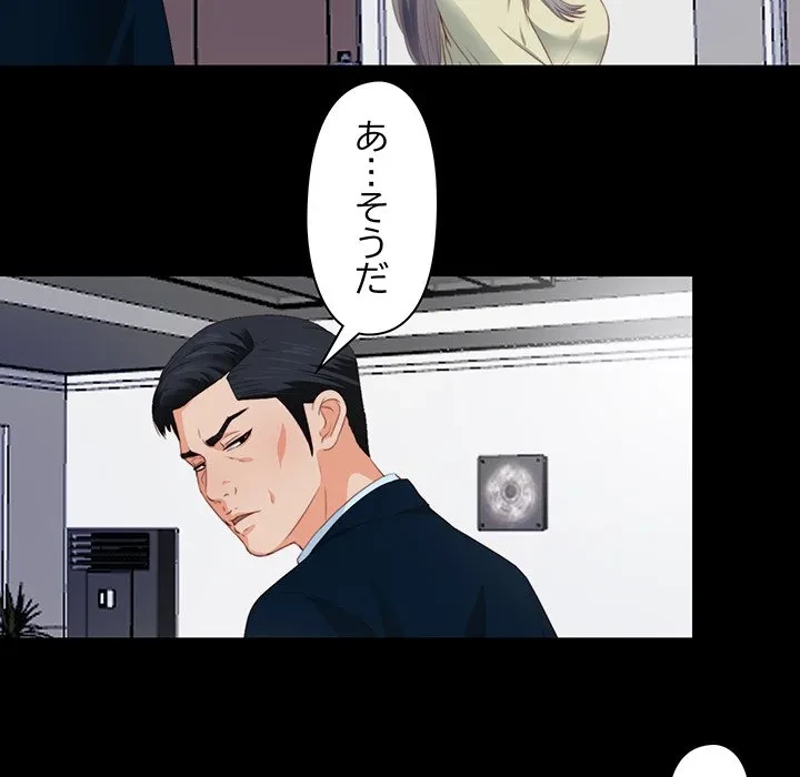 愛弟子 第3話 - 44