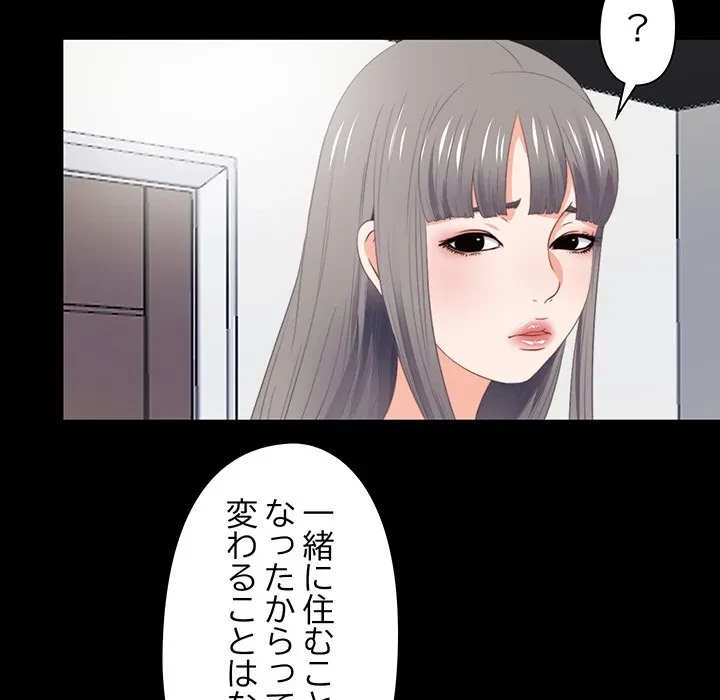 愛弟子 第3話 - 45