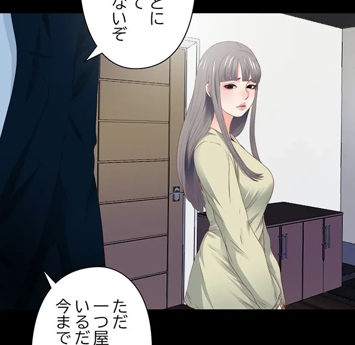 愛弟子 第3話 - 46