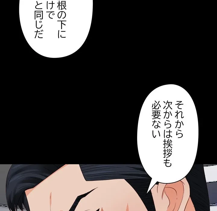 愛弟子 第3話 - 47