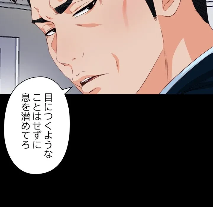 愛弟子 第3話 - 48