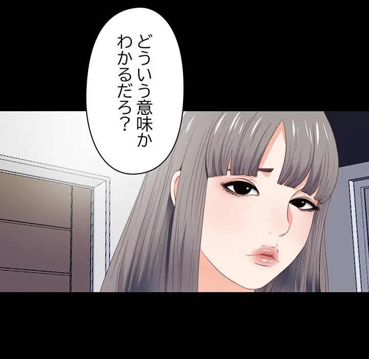 愛弟子 第3話 - 49