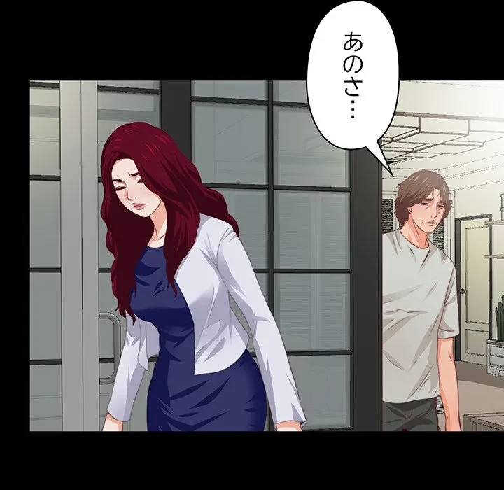 愛弟子 第3話 - 54