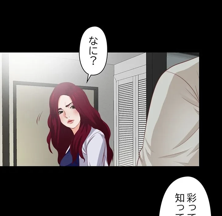 愛弟子 第3話 - 55