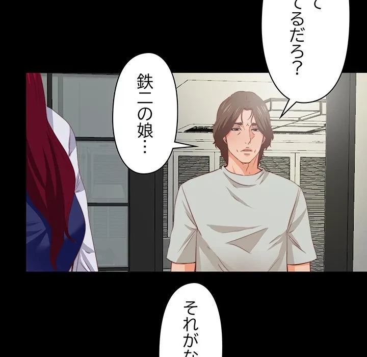 愛弟子 第3話 - 56