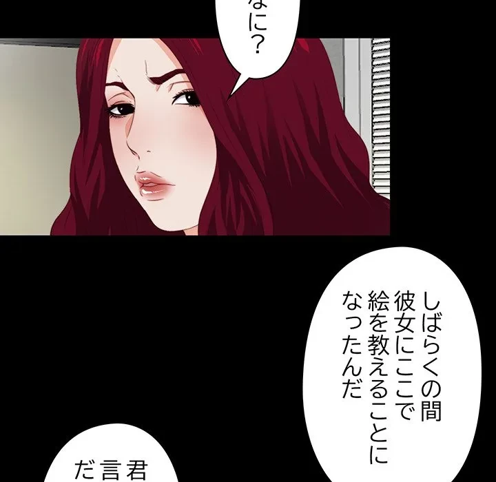 愛弟子 第3話 - 57