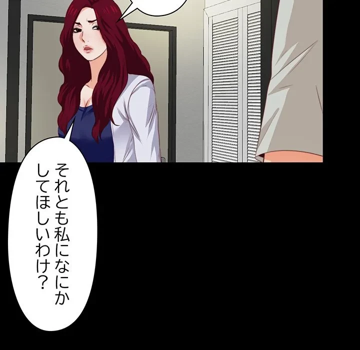 愛弟子 第3話 - 59