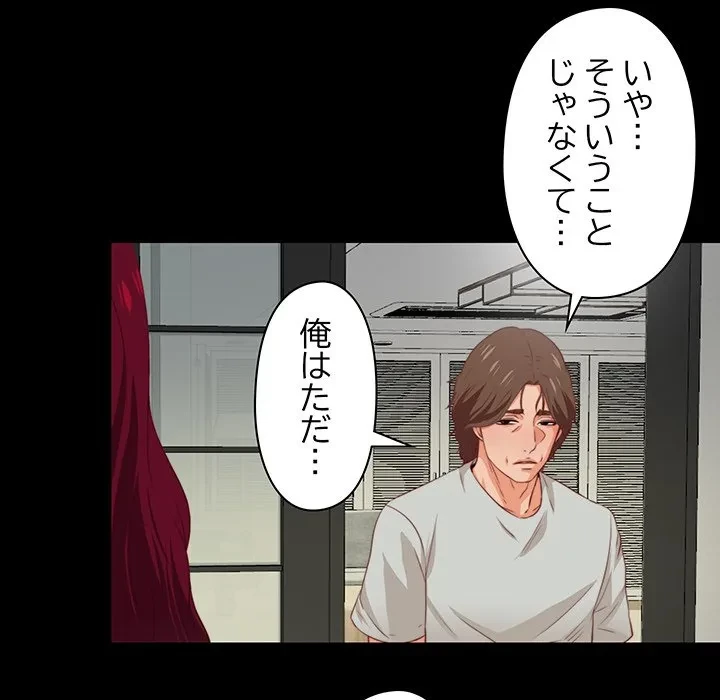 愛弟子 第3話 - 60