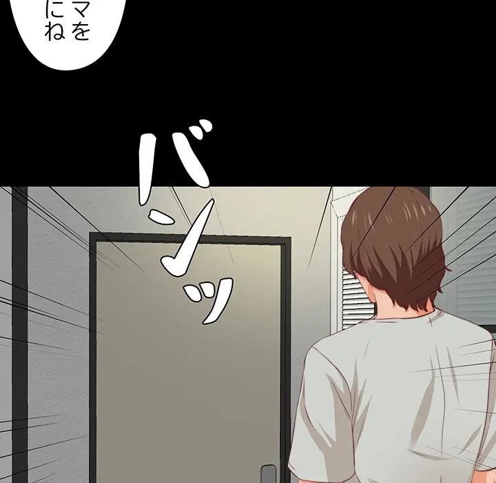 愛弟子 第3話 - 62