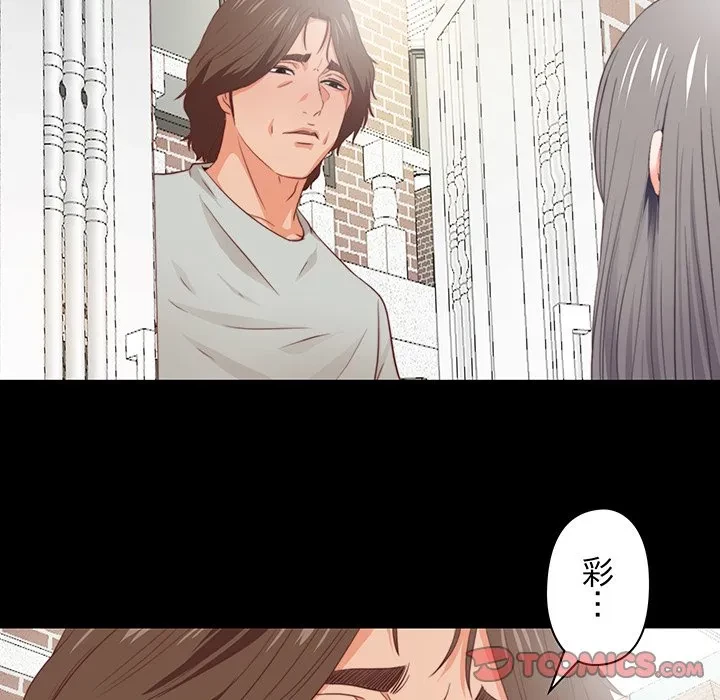 愛弟子 第3話 - 66