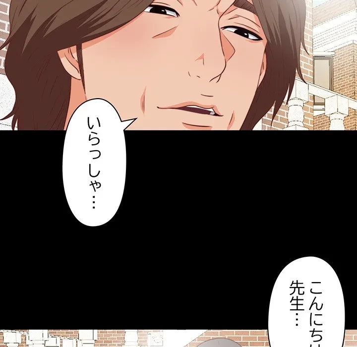 愛弟子 第3話 - 67