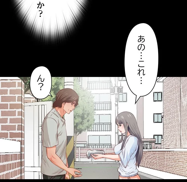 愛弟子 第3話 - 72