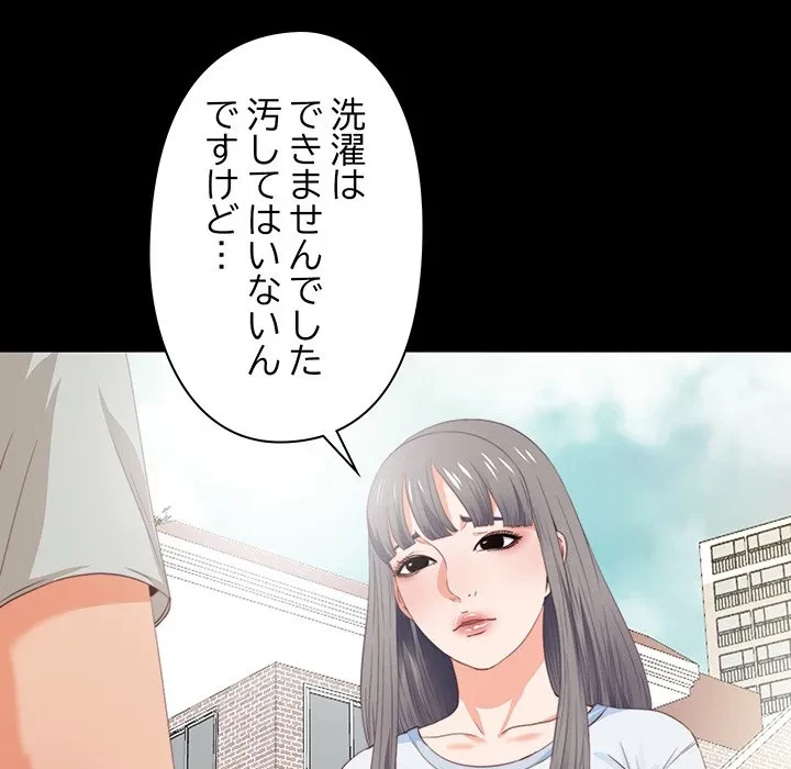 愛弟子 第3話 - 73