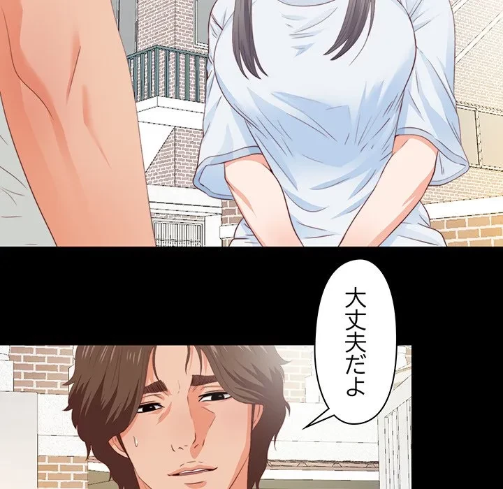 愛弟子 第3話 - 74