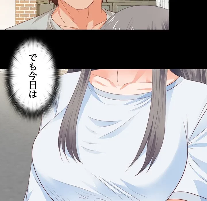 愛弟子 第3話 - 75