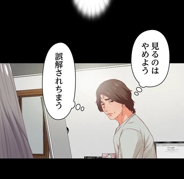 愛弟子 第3話 - 80