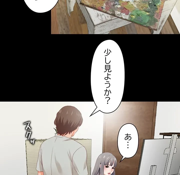 愛弟子 第3話 - 82