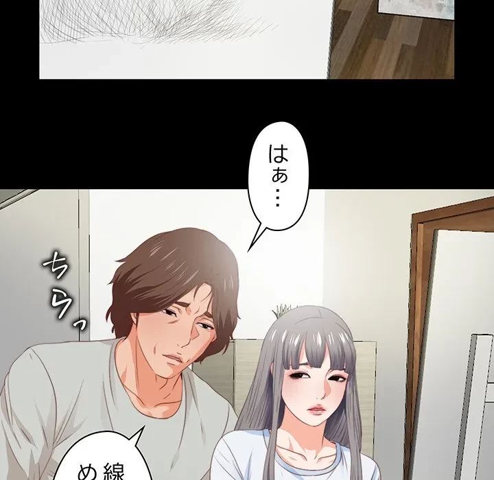 愛弟子 第3話 - 84