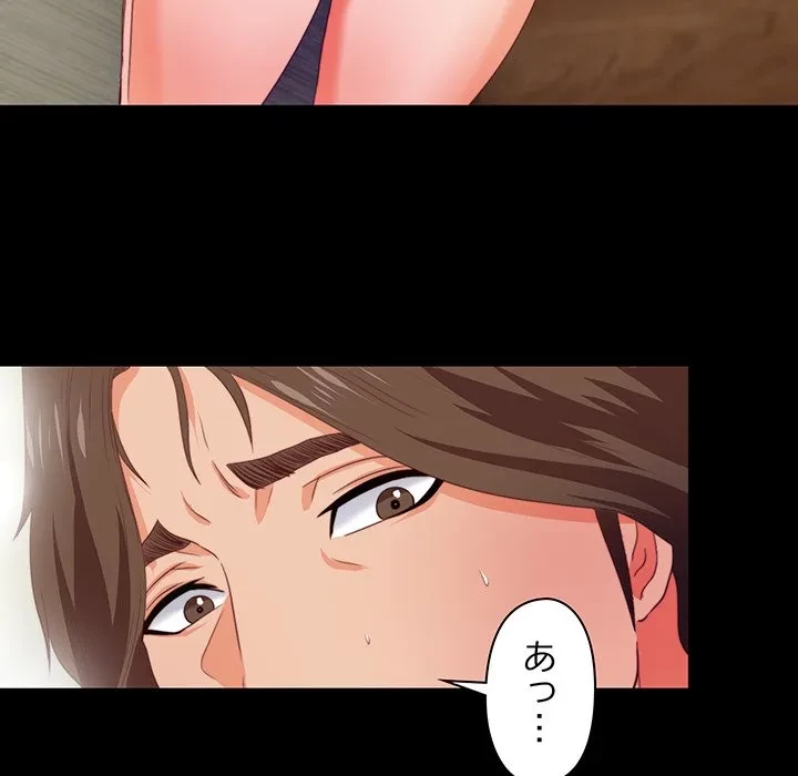 愛弟子 第3話 - 94