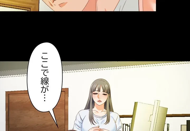 愛弟子 第4話 - 3