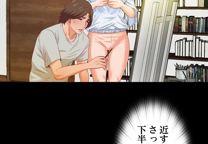 愛弟子 第4話 - 4