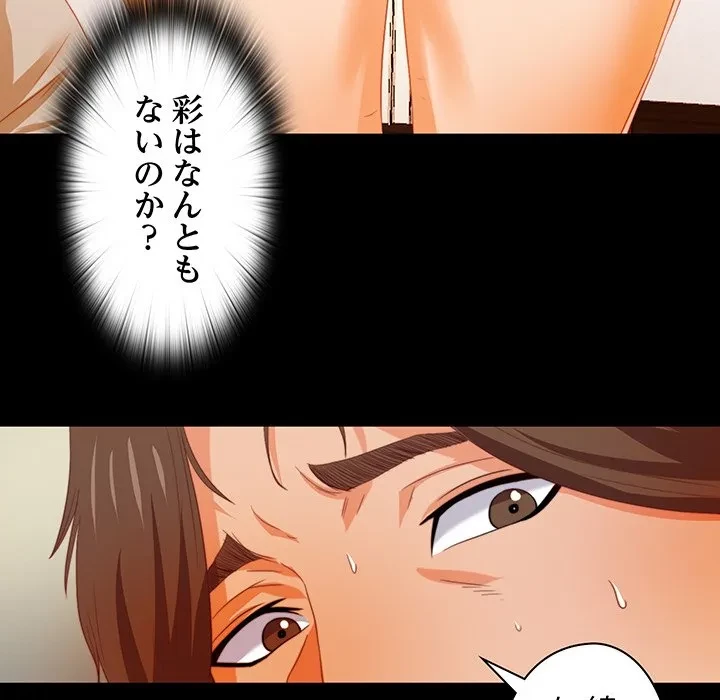 愛弟子 第4話 - 6