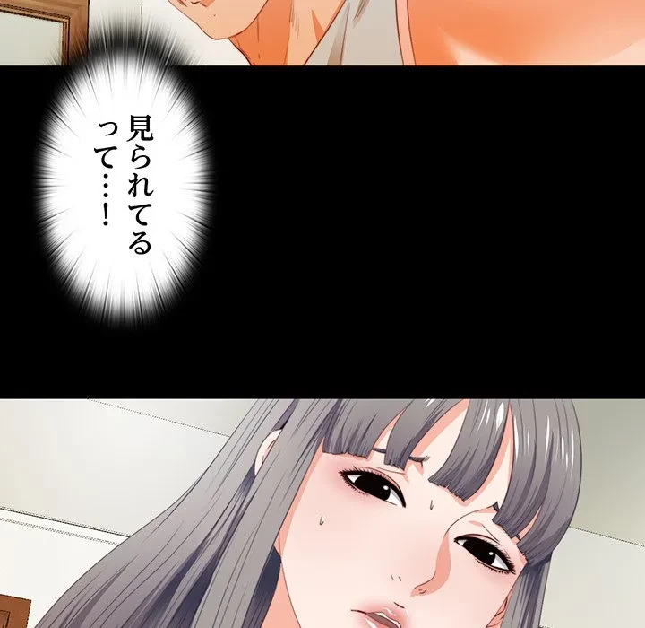 愛弟子 第4話 - 13