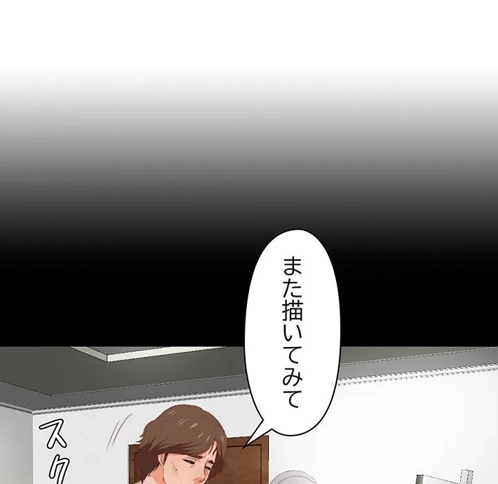 愛弟子 第4話 - 18