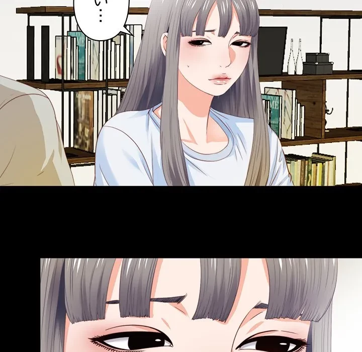 愛弟子 第4話 - 21