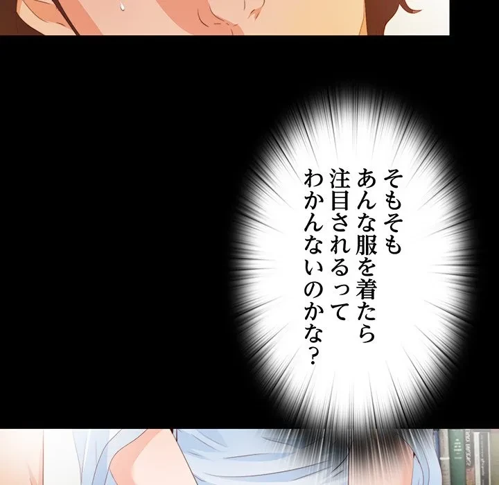 愛弟子 第4話 - 23