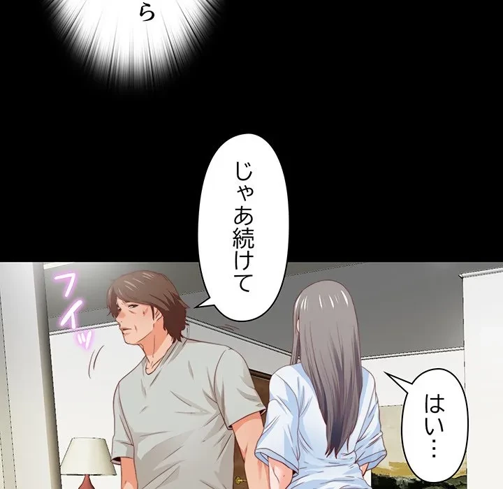 愛弟子 第4話 - 25