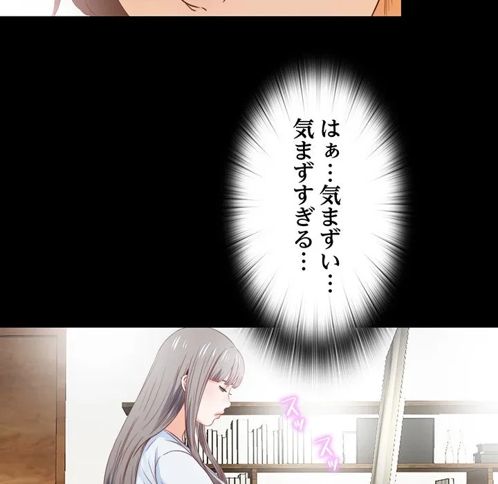 愛弟子 第4話 - 29