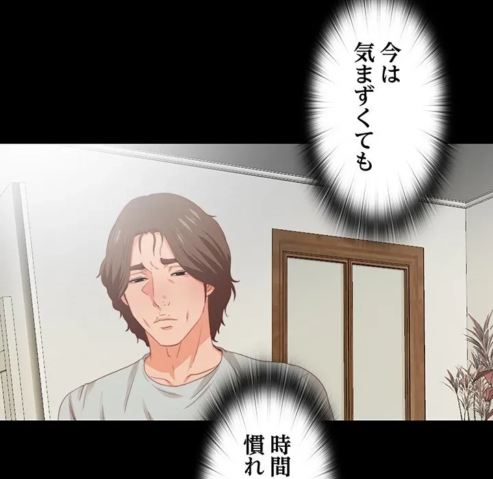 愛弟子 第4話 - 31