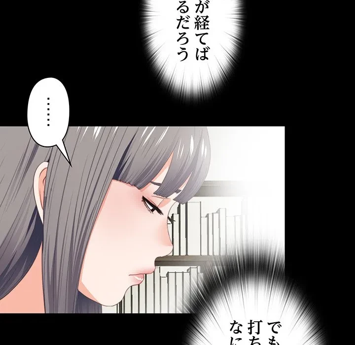 愛弟子 第4話 - 32