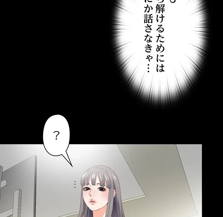 愛弟子 第4話 - 33