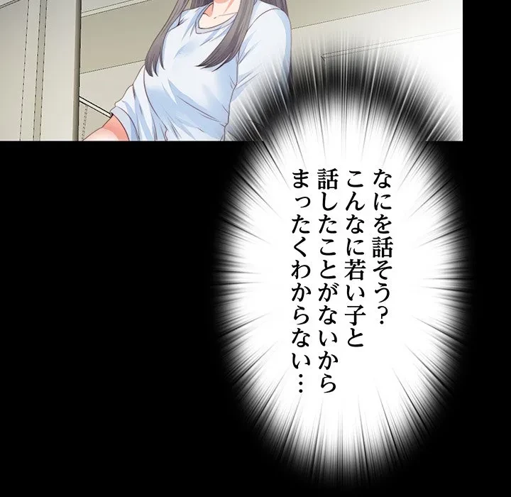 愛弟子 第4話 - 34