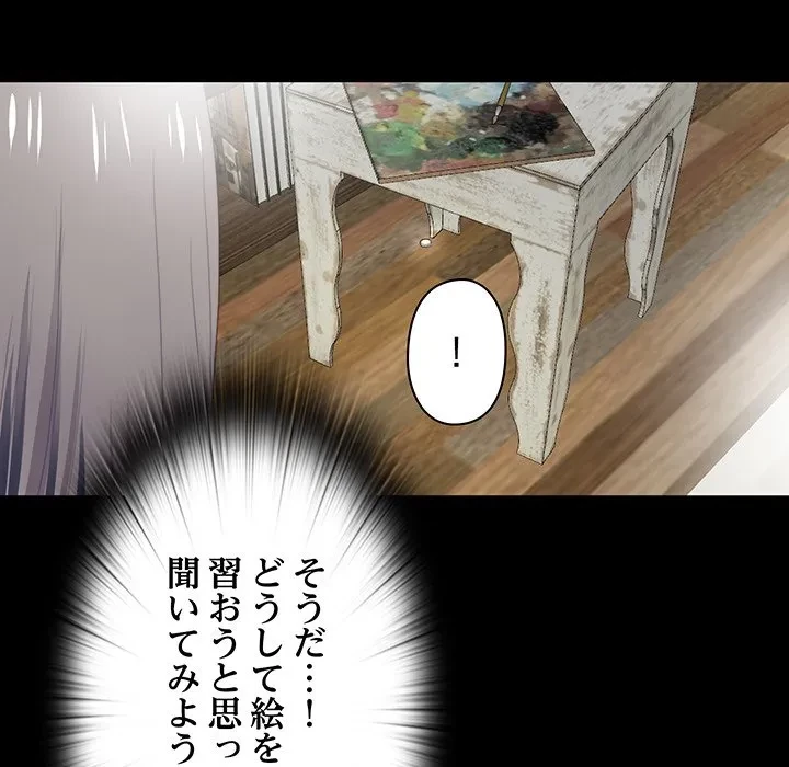 愛弟子 第4話 - 35