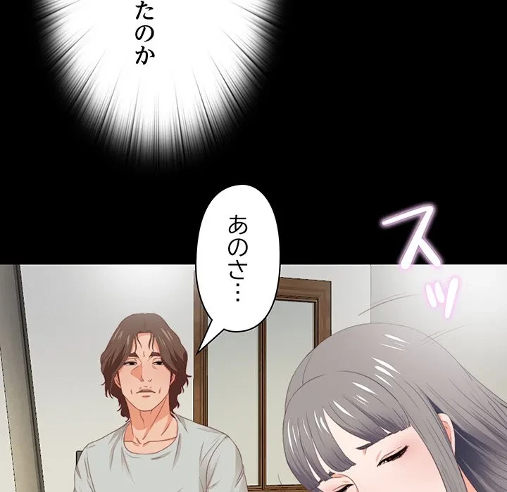 愛弟子 第4話 - 36