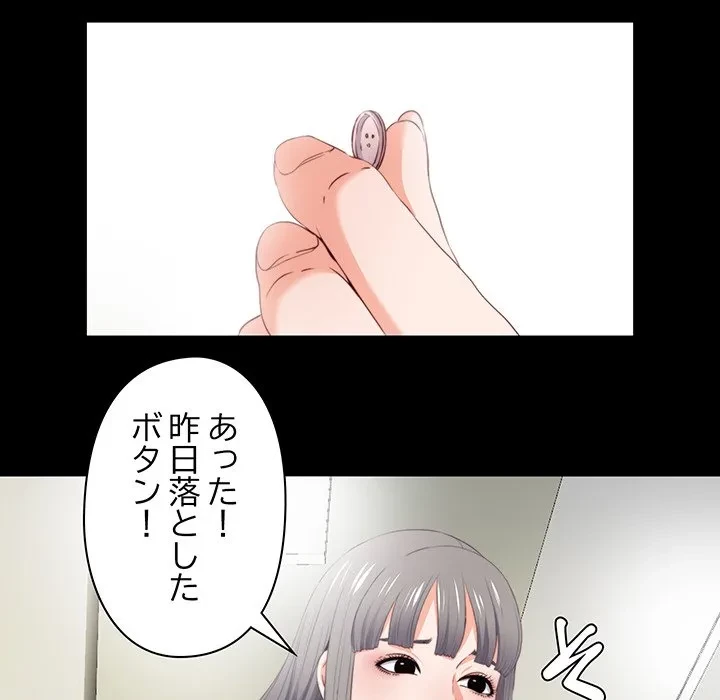 愛弟子 第4話 - 43