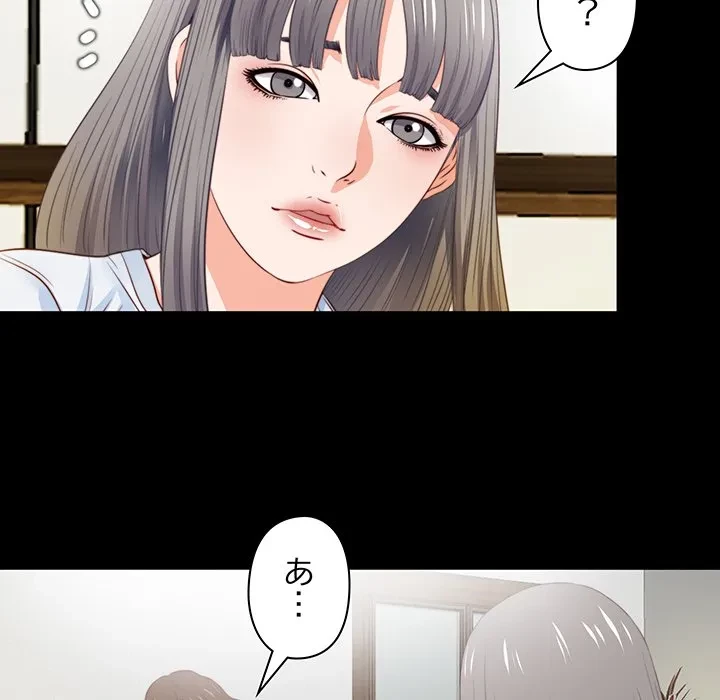 愛弟子 第4話 - 46