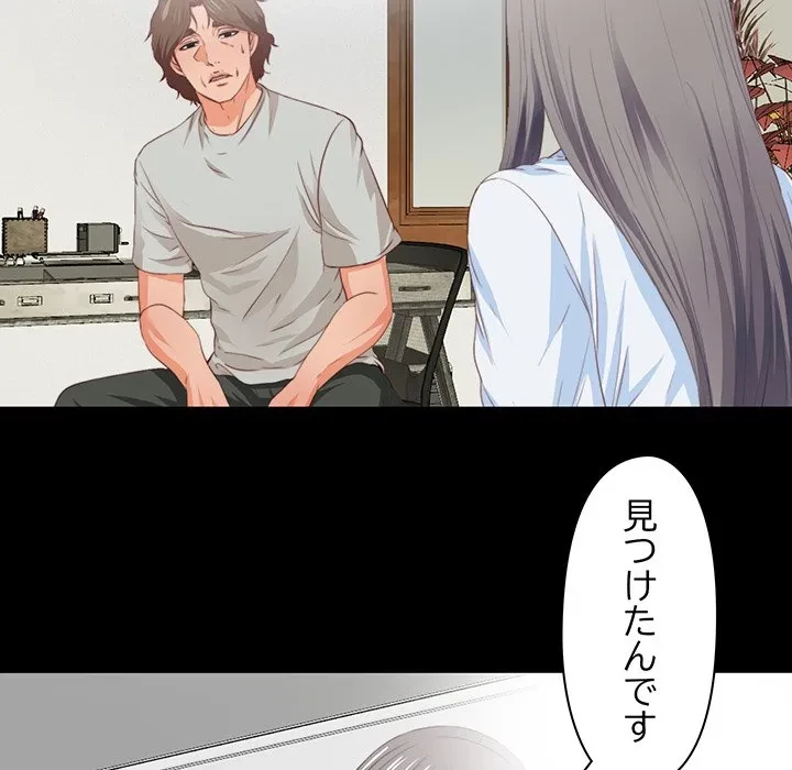 愛弟子 第4話 - 47