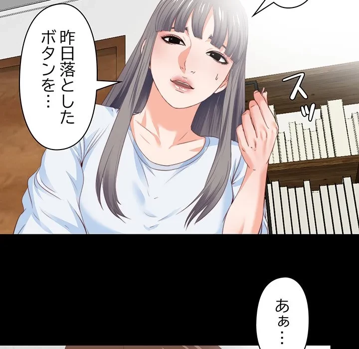 愛弟子 第4話 - 48