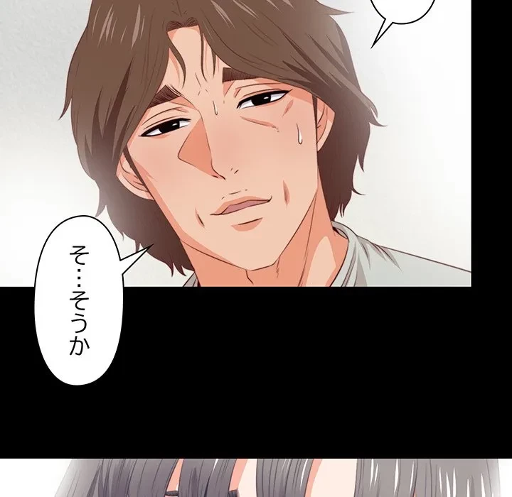 愛弟子 第4話 - 49