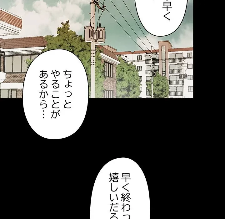 愛弟子 第4話 - 51