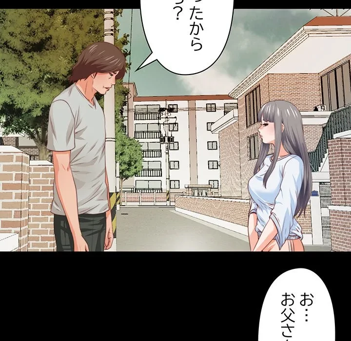 愛弟子 第4話 - 52