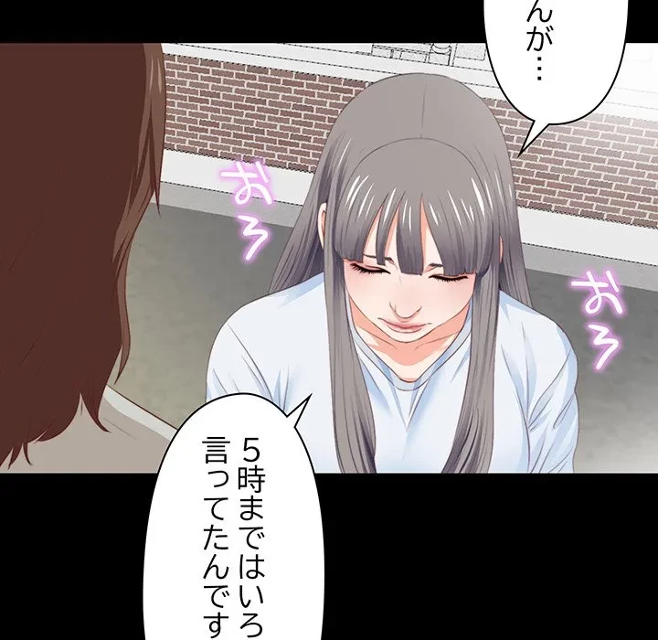 愛弟子 第4話 - 53