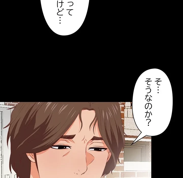 愛弟子 第4話 - 54