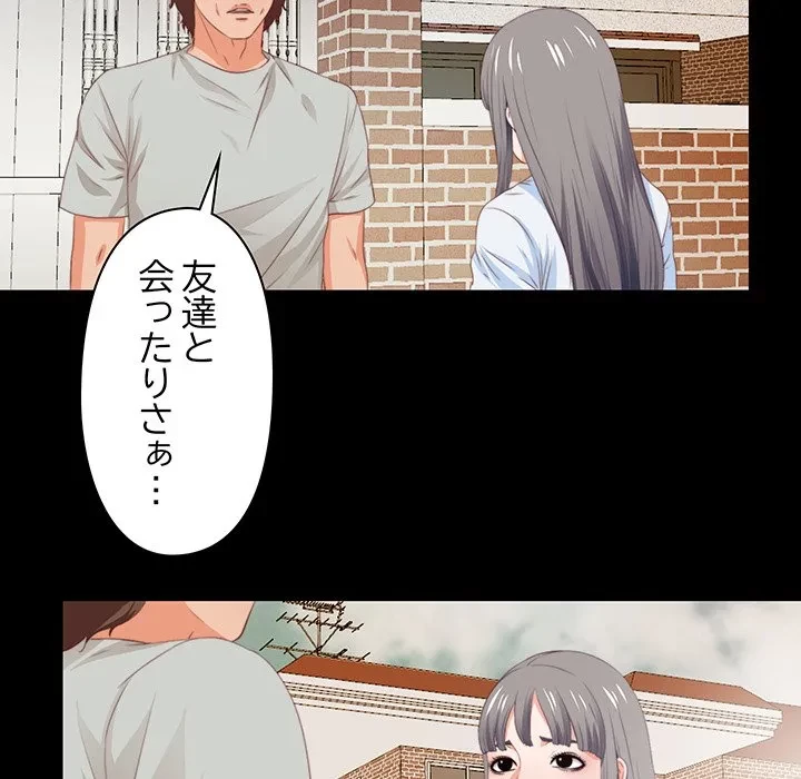 愛弟子 第4話 - 59