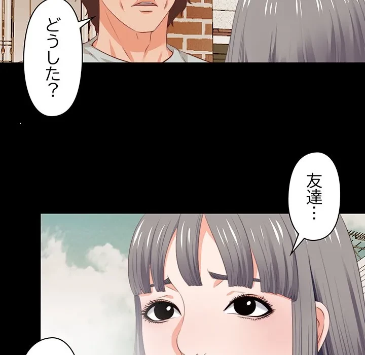 愛弟子 第4話 - 61